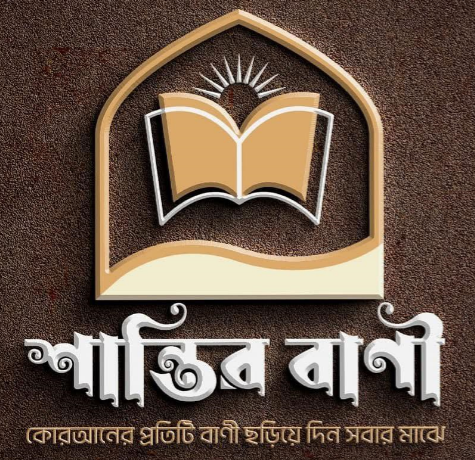 Shantir Bani